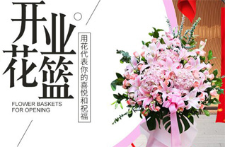 福建漳州平和县南胜镇安石坑村花篮配送